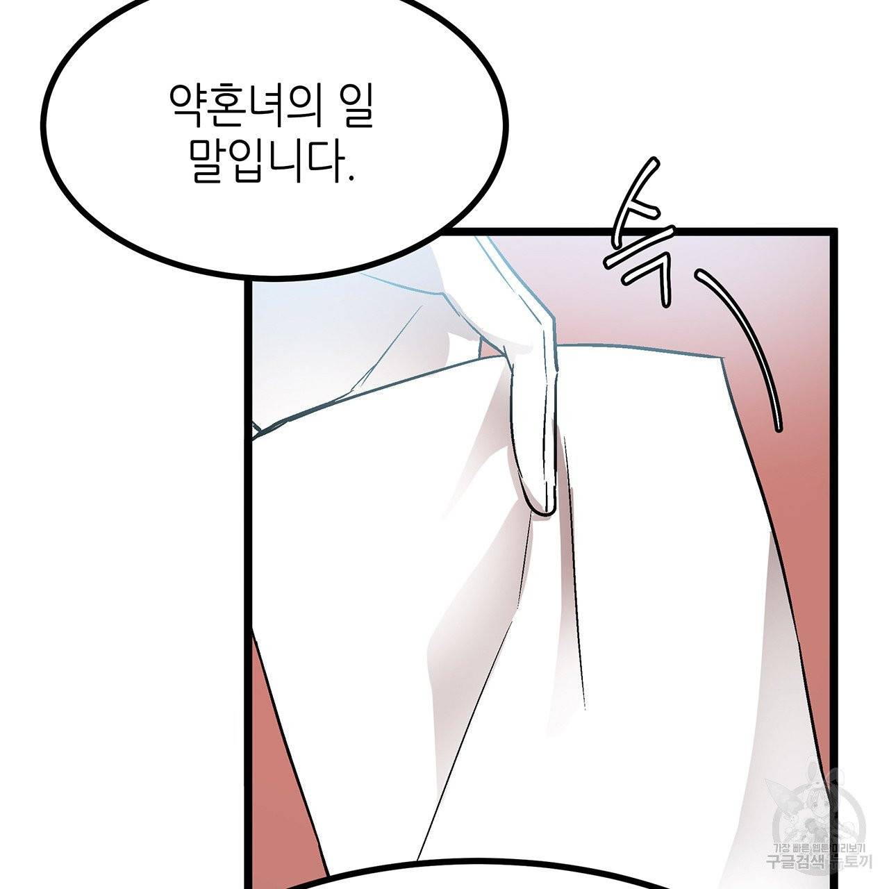 황제의 약혼녀로 산다는 것은 31화 39