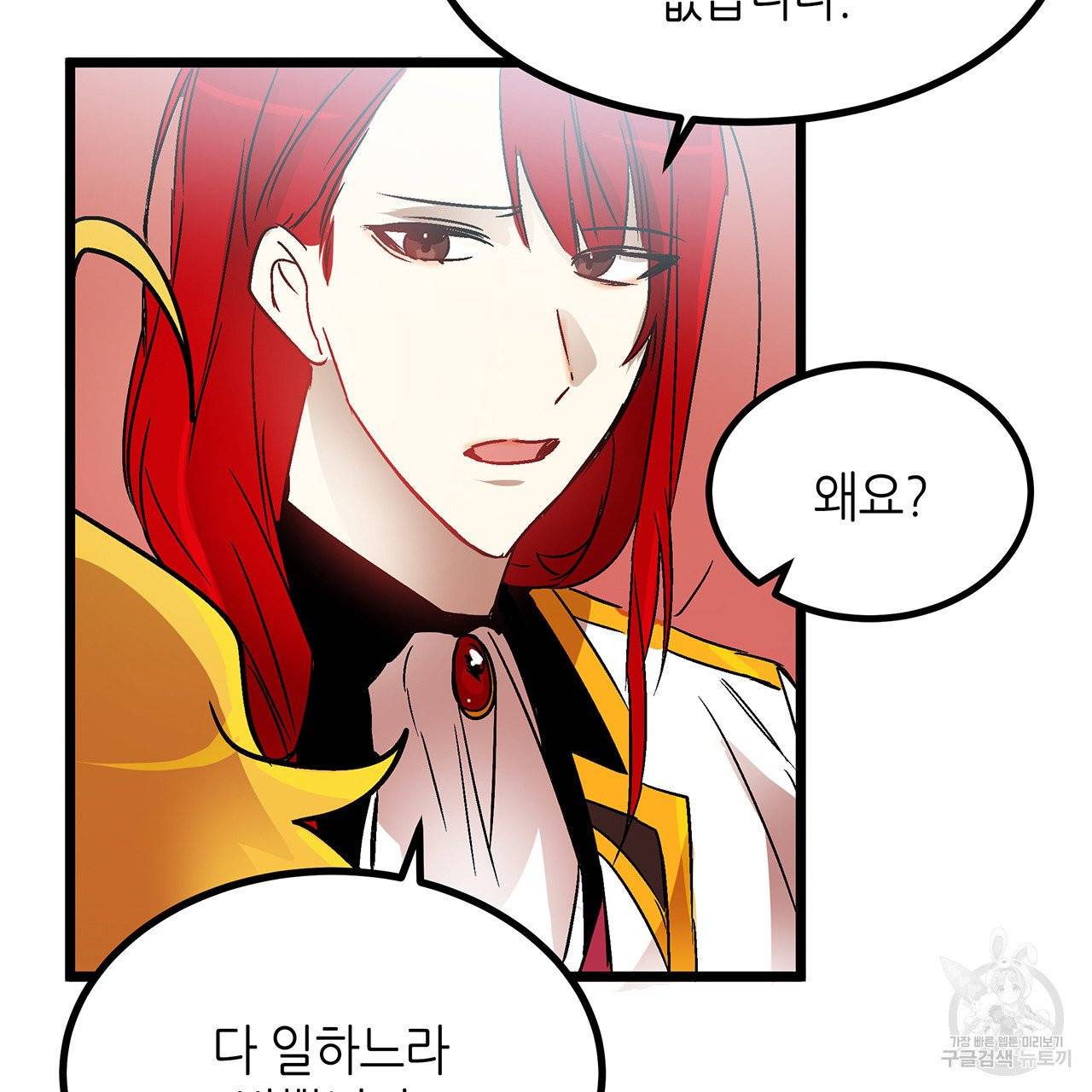 황제의 약혼녀로 산다는 것은 31화 45