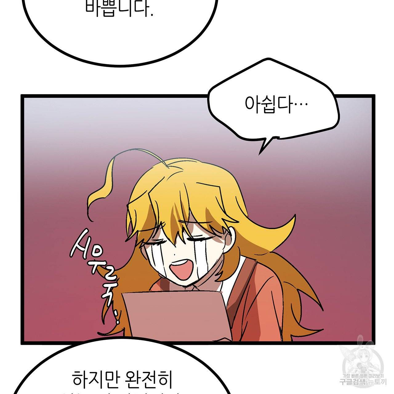 황제의 약혼녀로 산다는 것은 31화 46