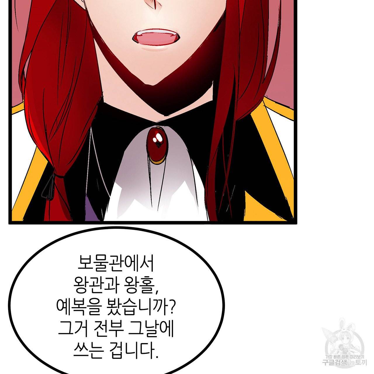 황제의 약혼녀로 산다는 것은 31화 48