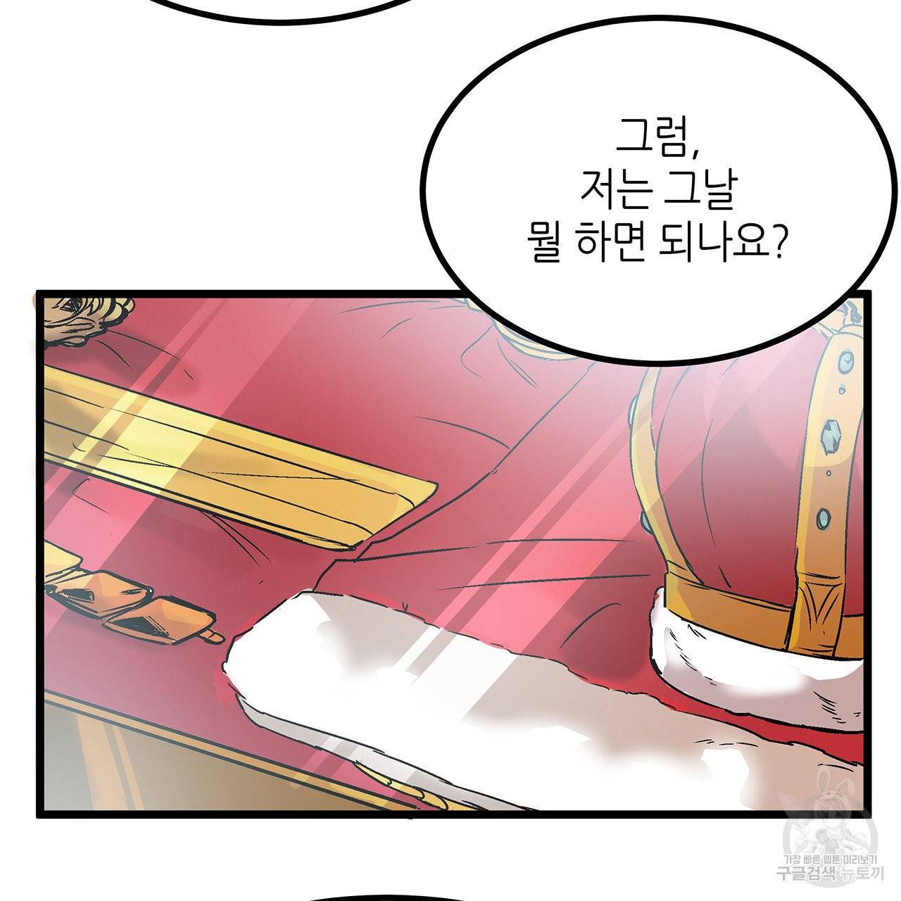 황제의 약혼녀로 산다는 것은 31화 49
