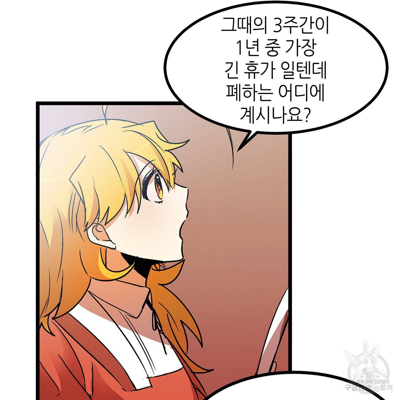 황제의 약혼녀로 산다는 것은 31화 53