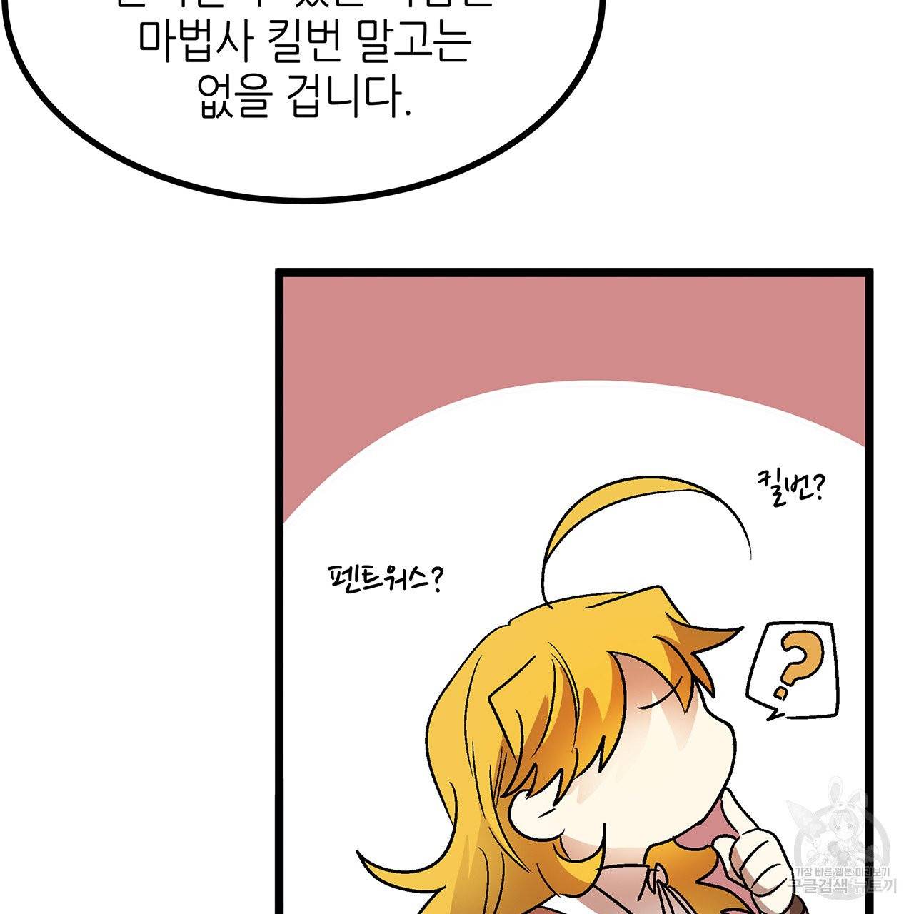 황제의 약혼녀로 산다는 것은 31화 56