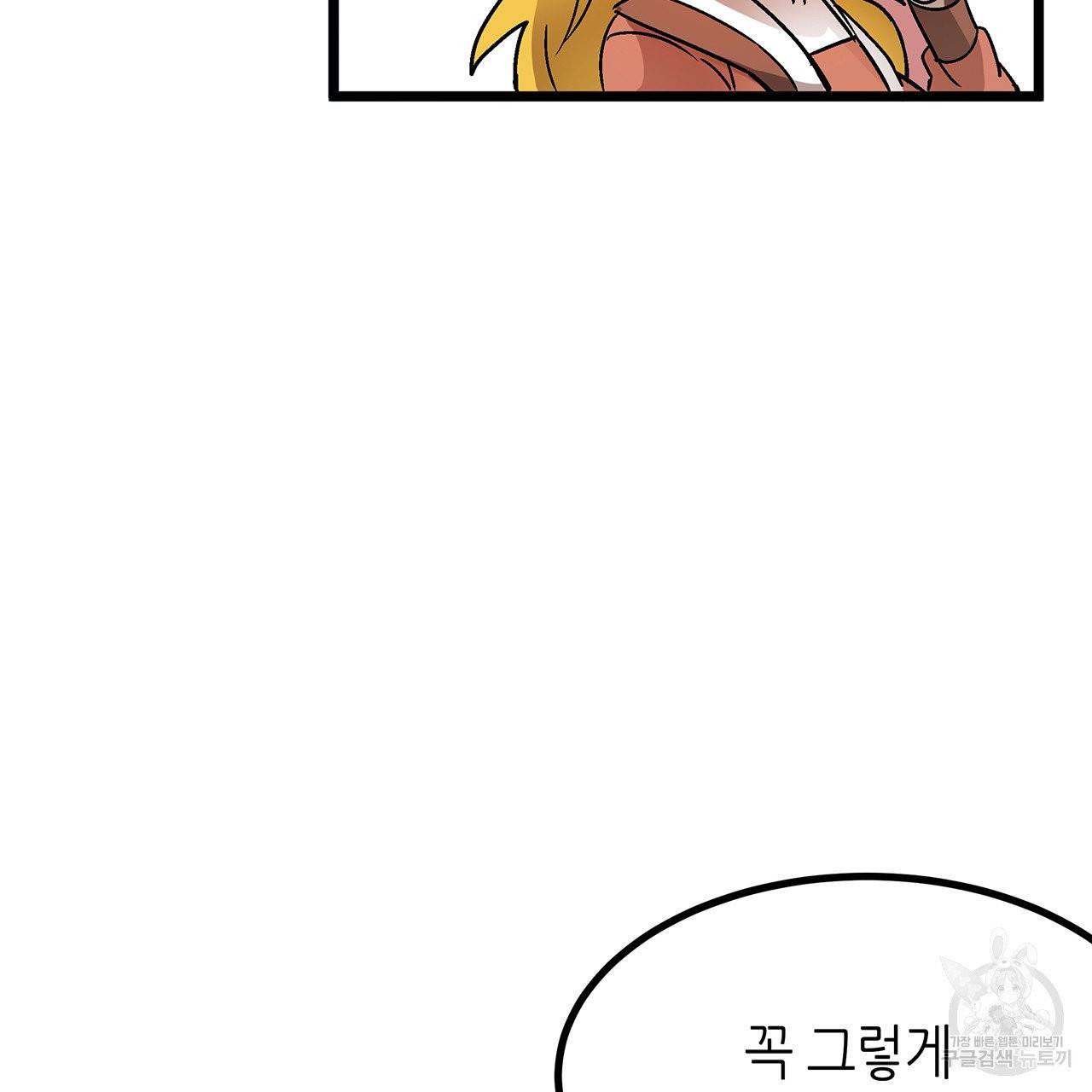 황제의 약혼녀로 산다는 것은 31화 57