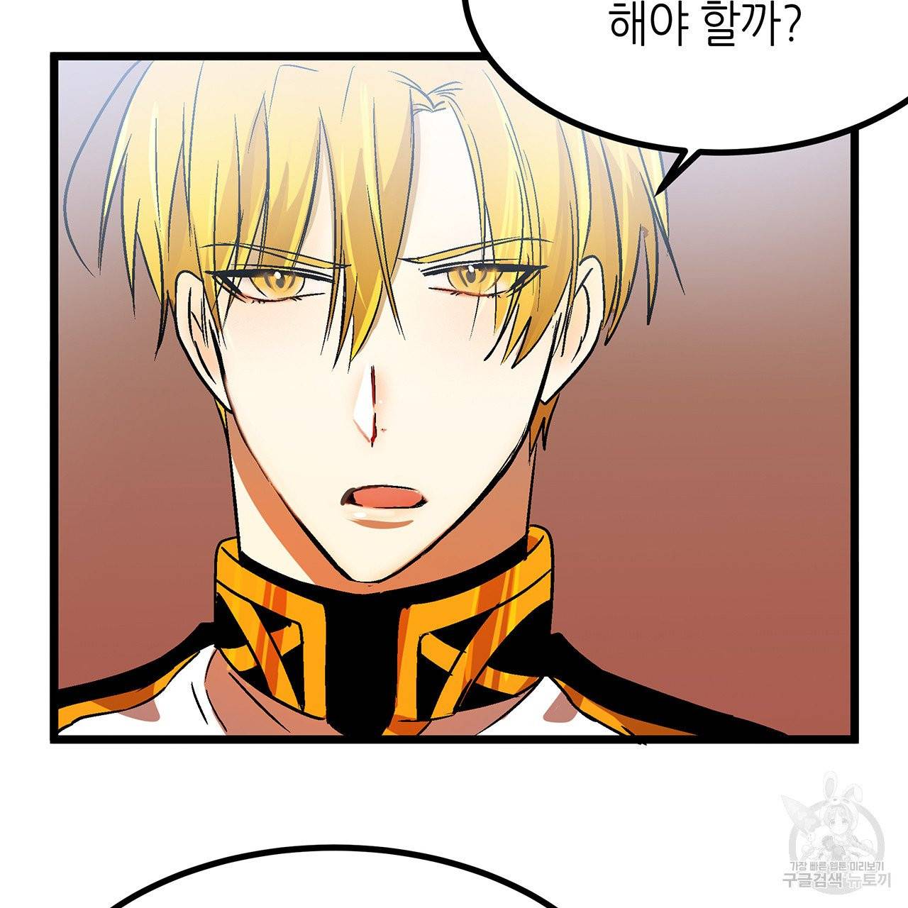 황제의 약혼녀로 산다는 것은 31화 58