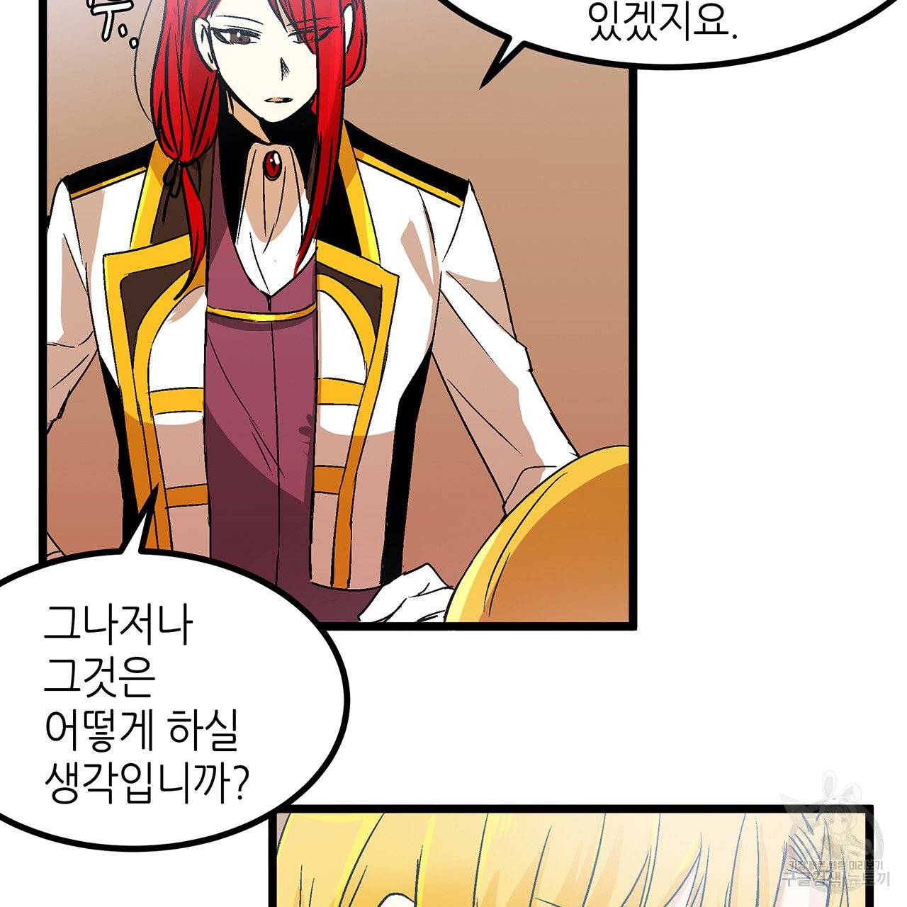 황제의 약혼녀로 산다는 것은 31화 61
