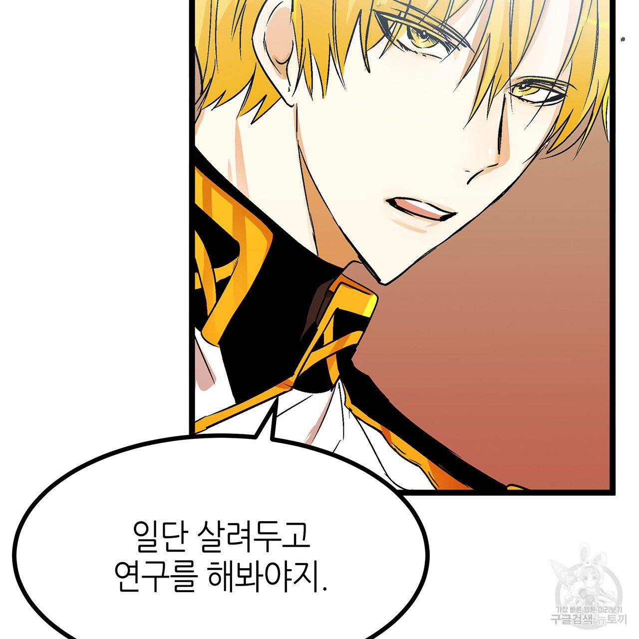 황제의 약혼녀로 산다는 것은 31화 62
