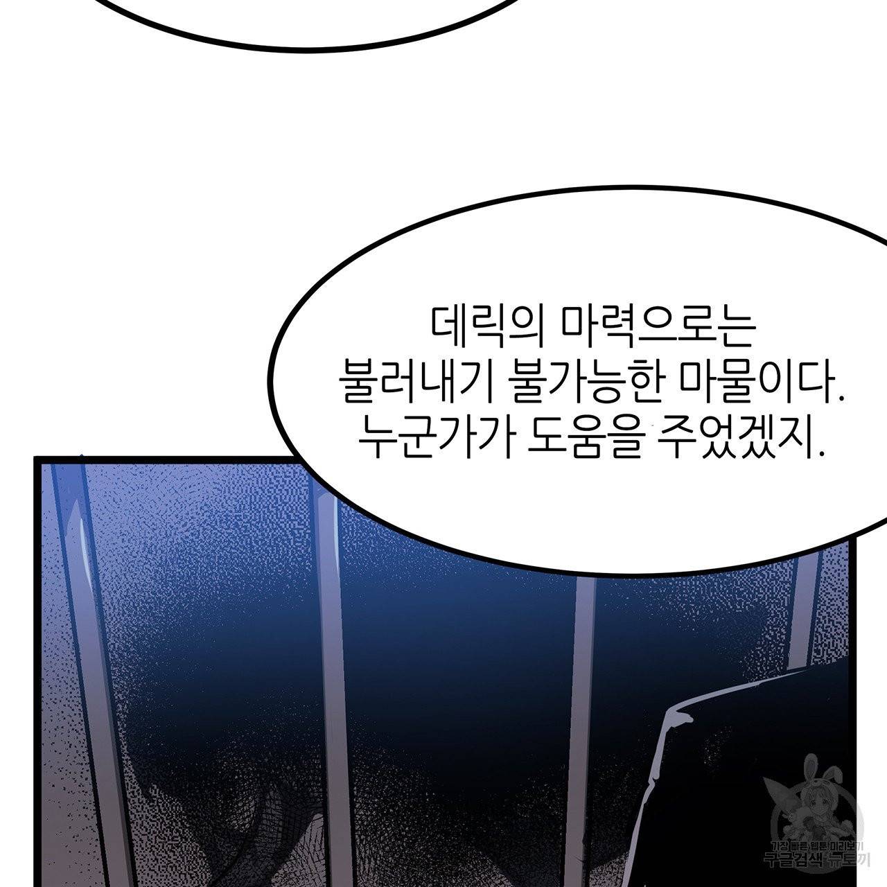 황제의 약혼녀로 산다는 것은 31화 63