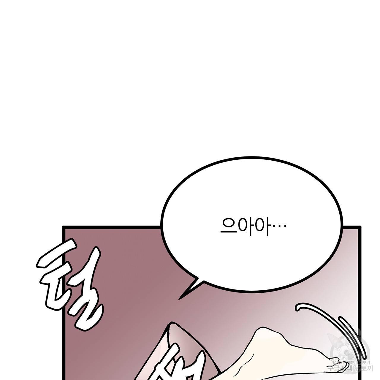 황제의 약혼녀로 산다는 것은 31화 67