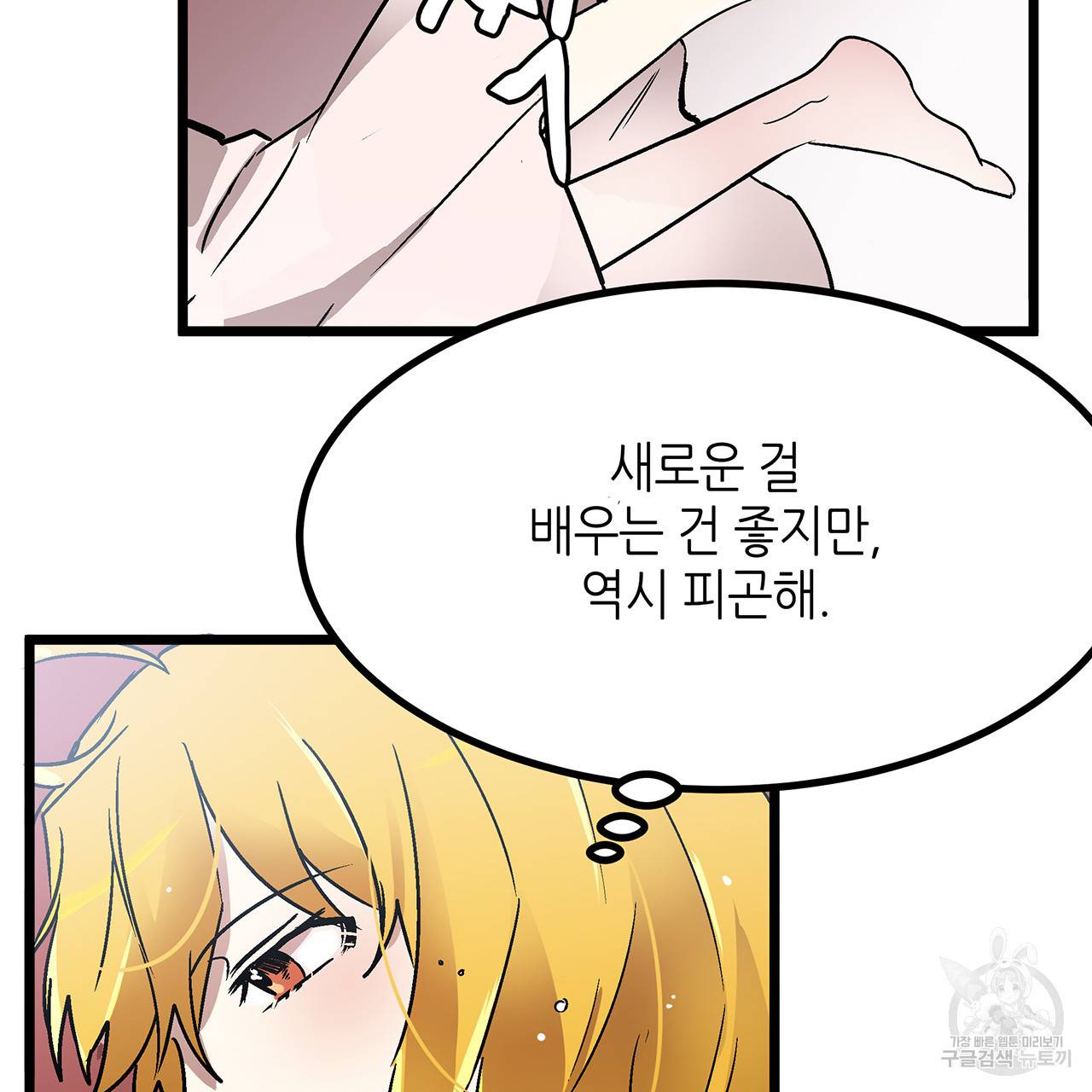 황제의 약혼녀로 산다는 것은 31화 68