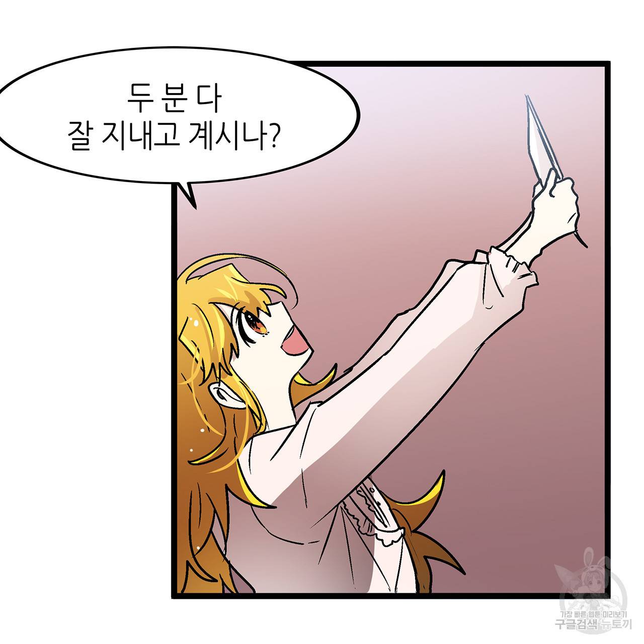 황제의 약혼녀로 산다는 것은 31화 72