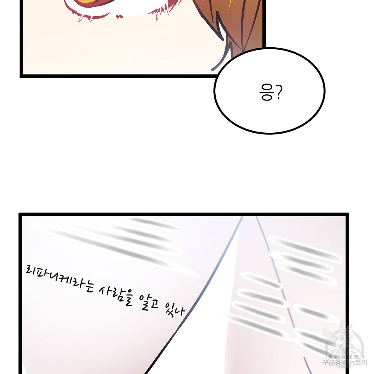 황제의 약혼녀로 산다는 것은 31화 75