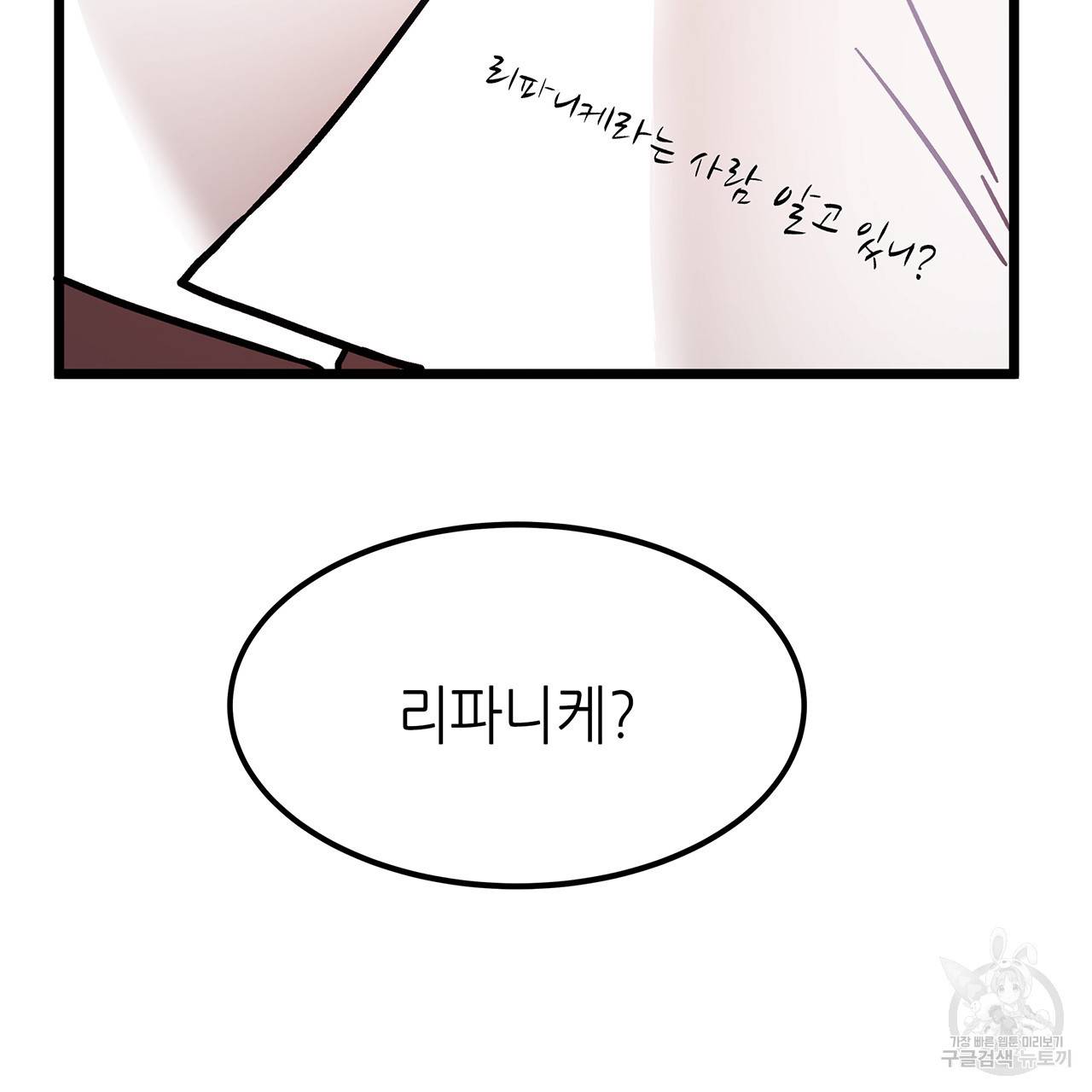 황제의 약혼녀로 산다는 것은 31화 76