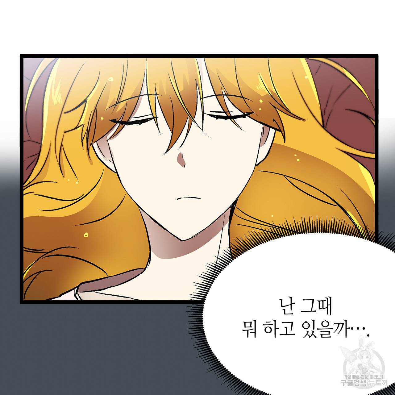 황제의 약혼녀로 산다는 것은 31화 81