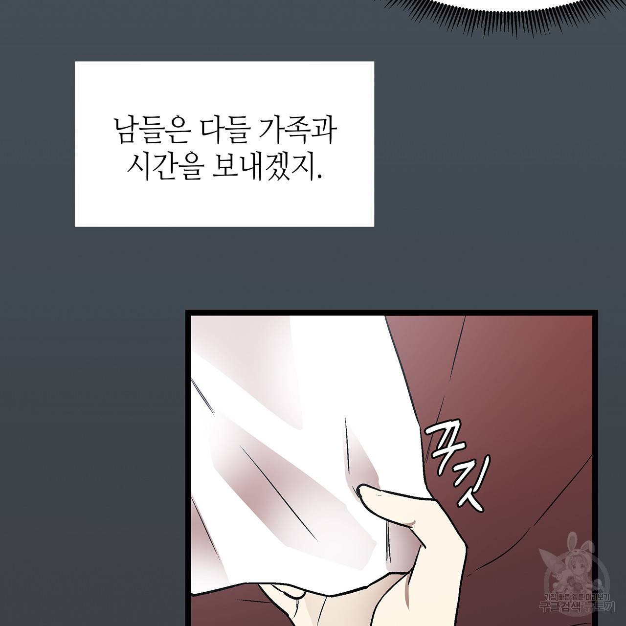 황제의 약혼녀로 산다는 것은 31화 82