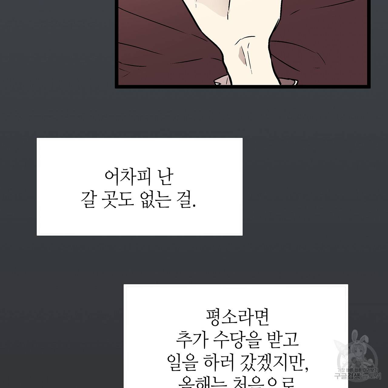 황제의 약혼녀로 산다는 것은 31화 83