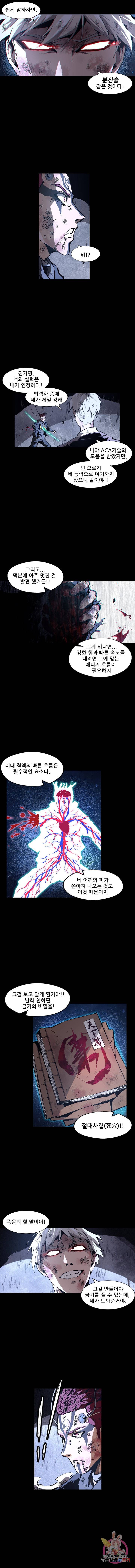 무법지대 102화 2