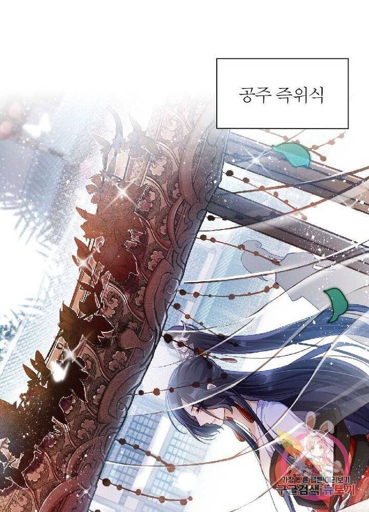 악녀하렘 39화 4