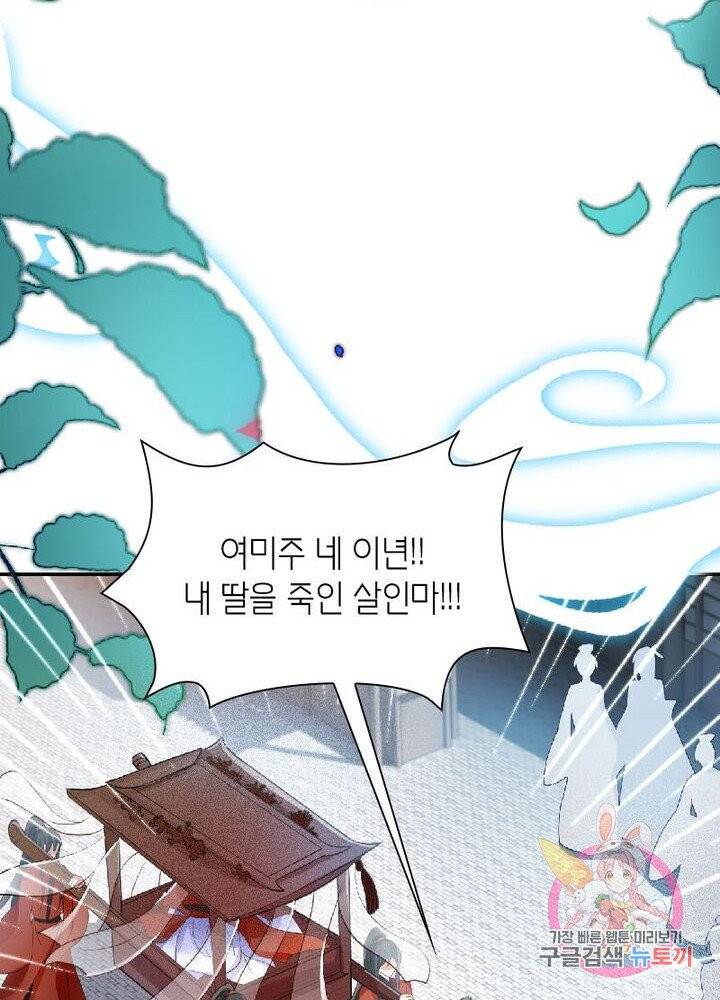 악녀하렘 39화 7
