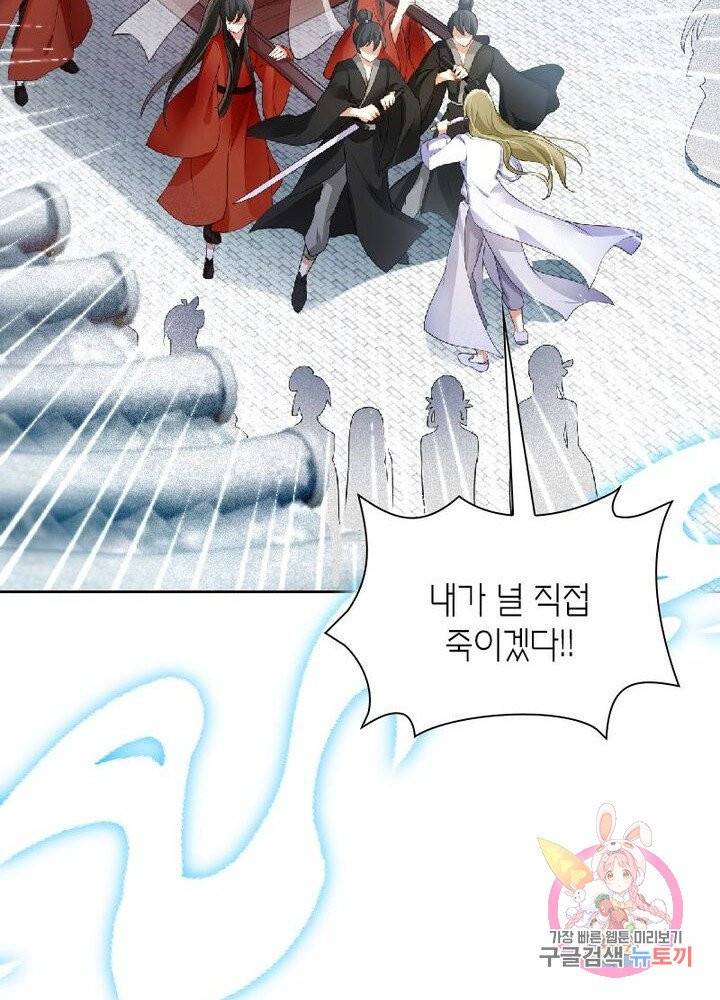 악녀하렘 39화 8