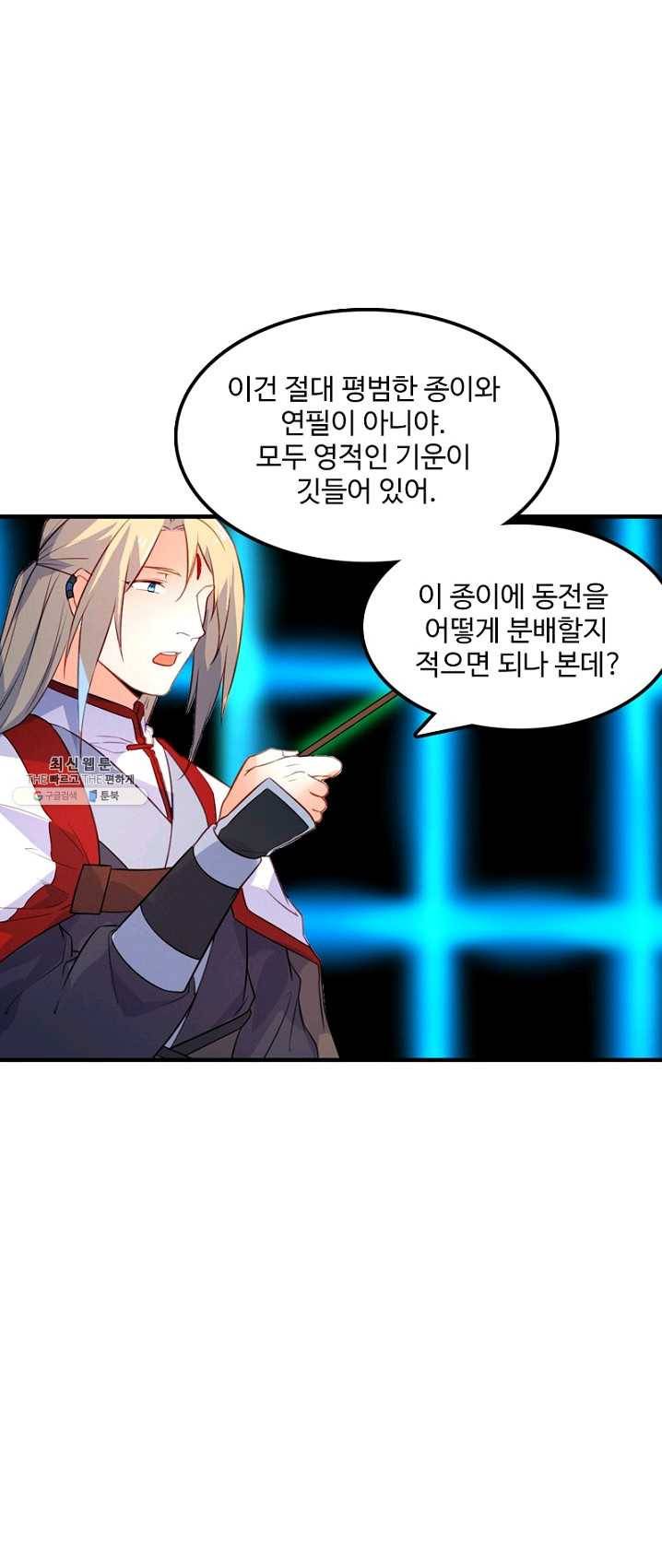 영검산 220화 1