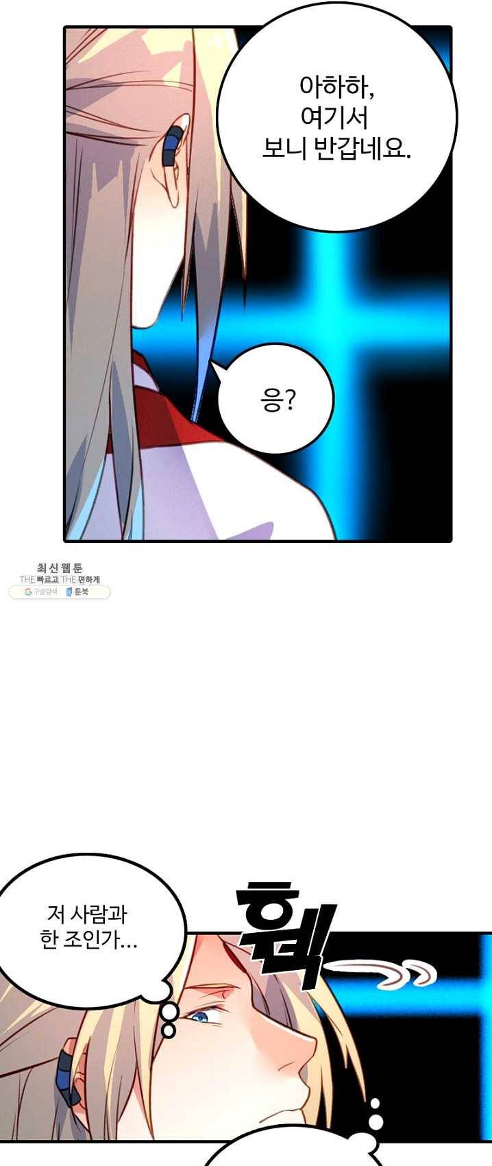 영검산 220화 2