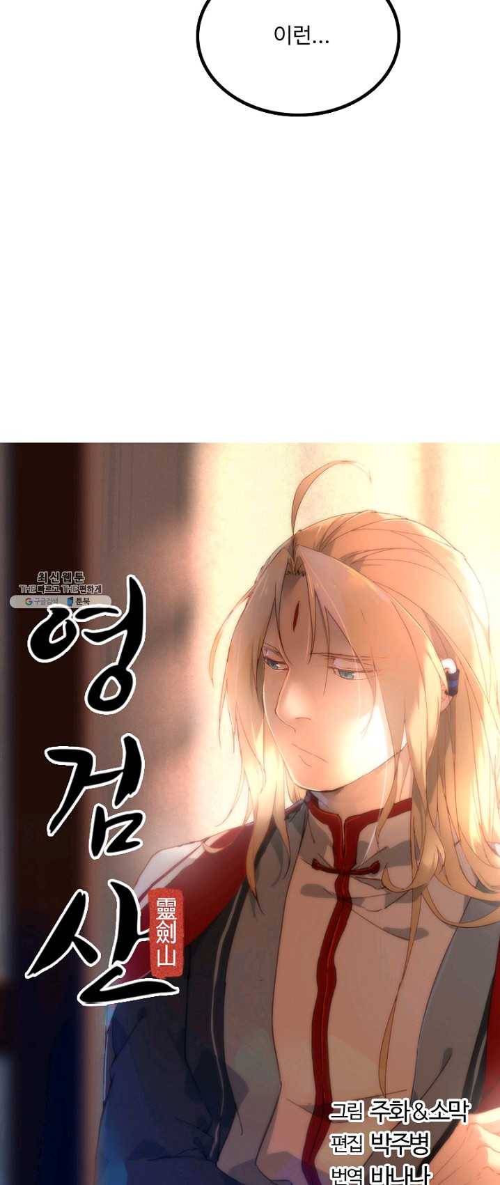 영검산 220화 3