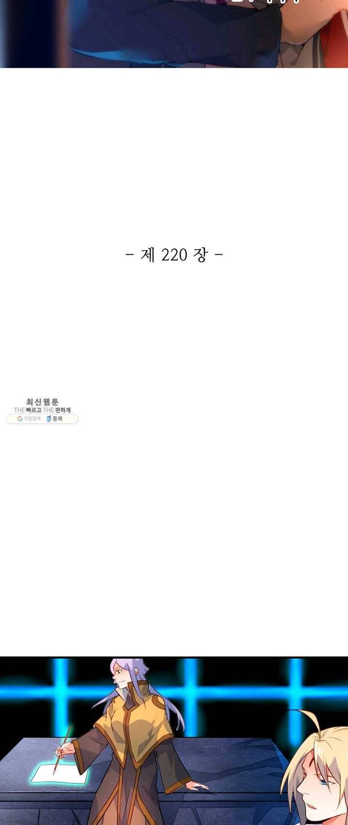 영검산 220화 4