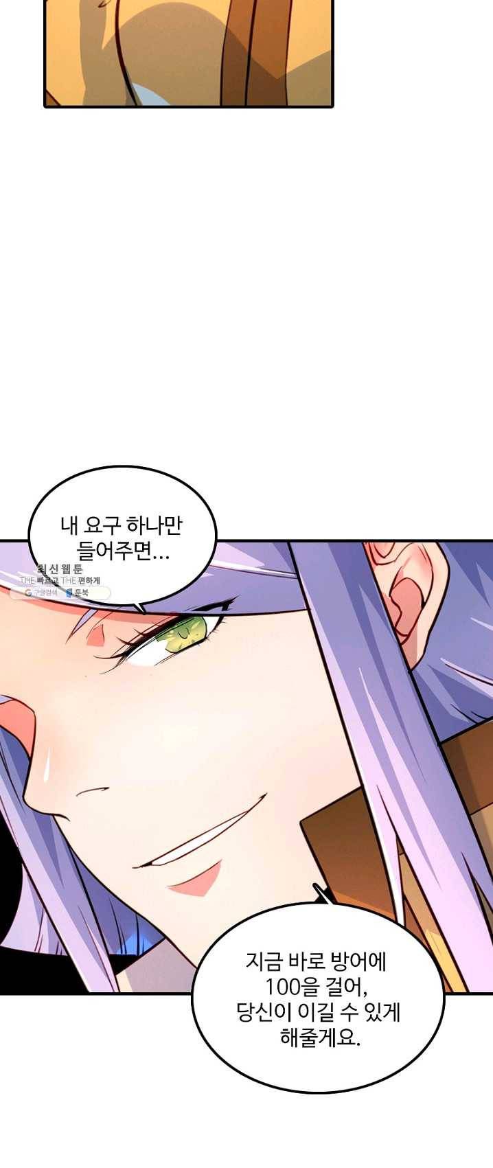 영검산 220화 6
