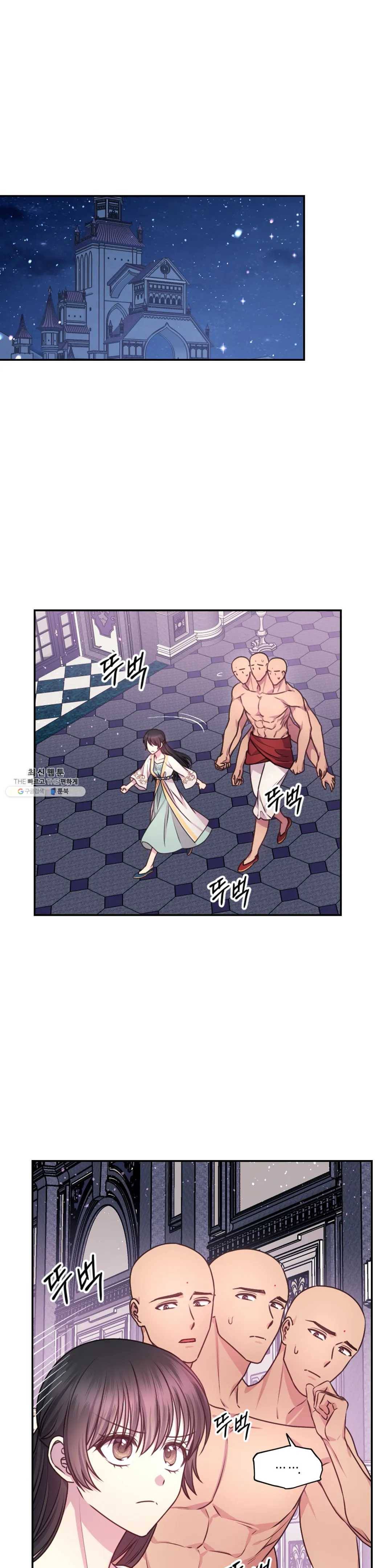 붉은 실을 조심하세요 57화 2