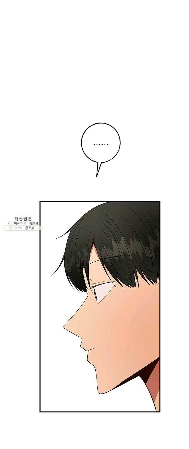 어른이 34화 2