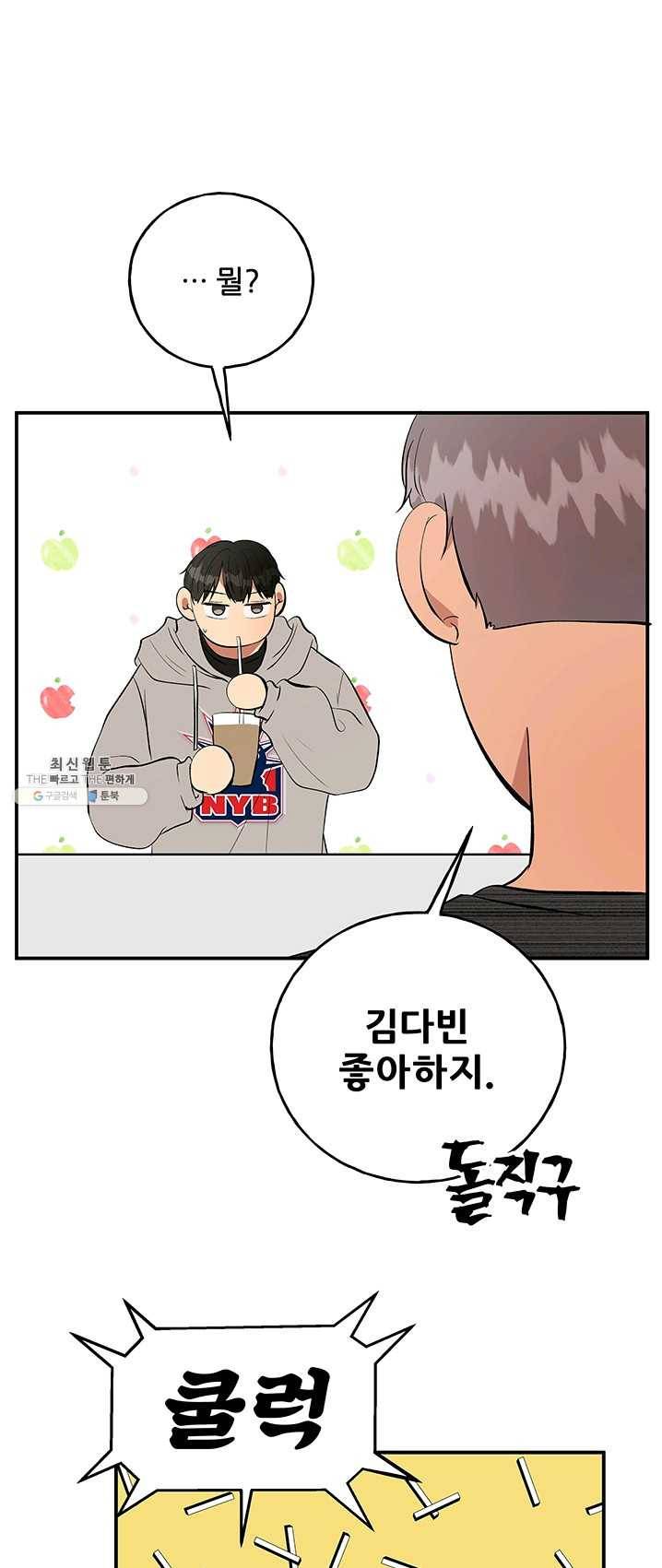 어른이 34화 3