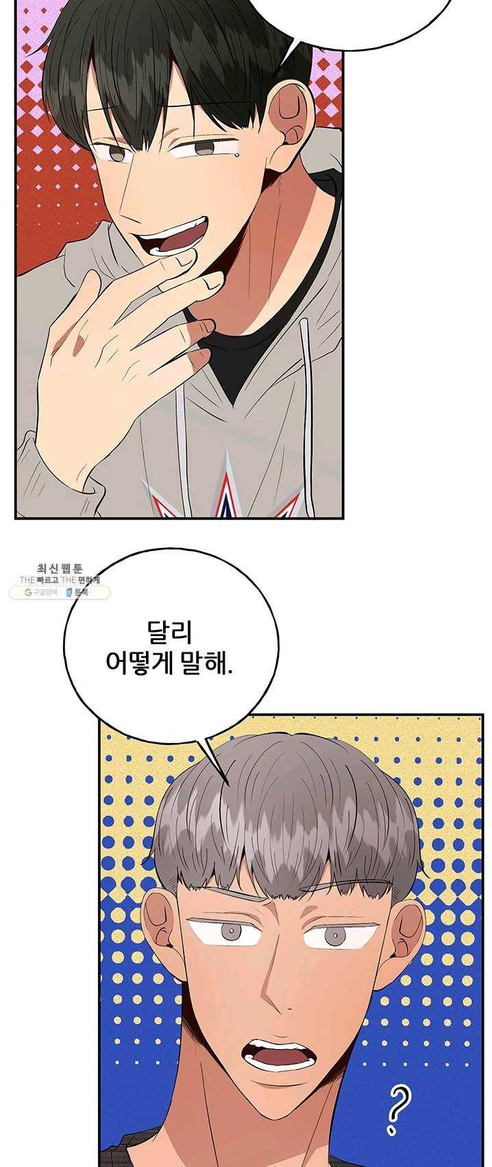 어른이 34화 5