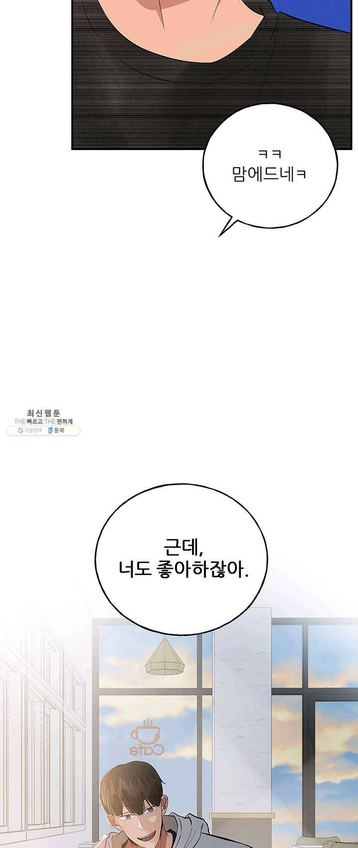 어른이 34화 6