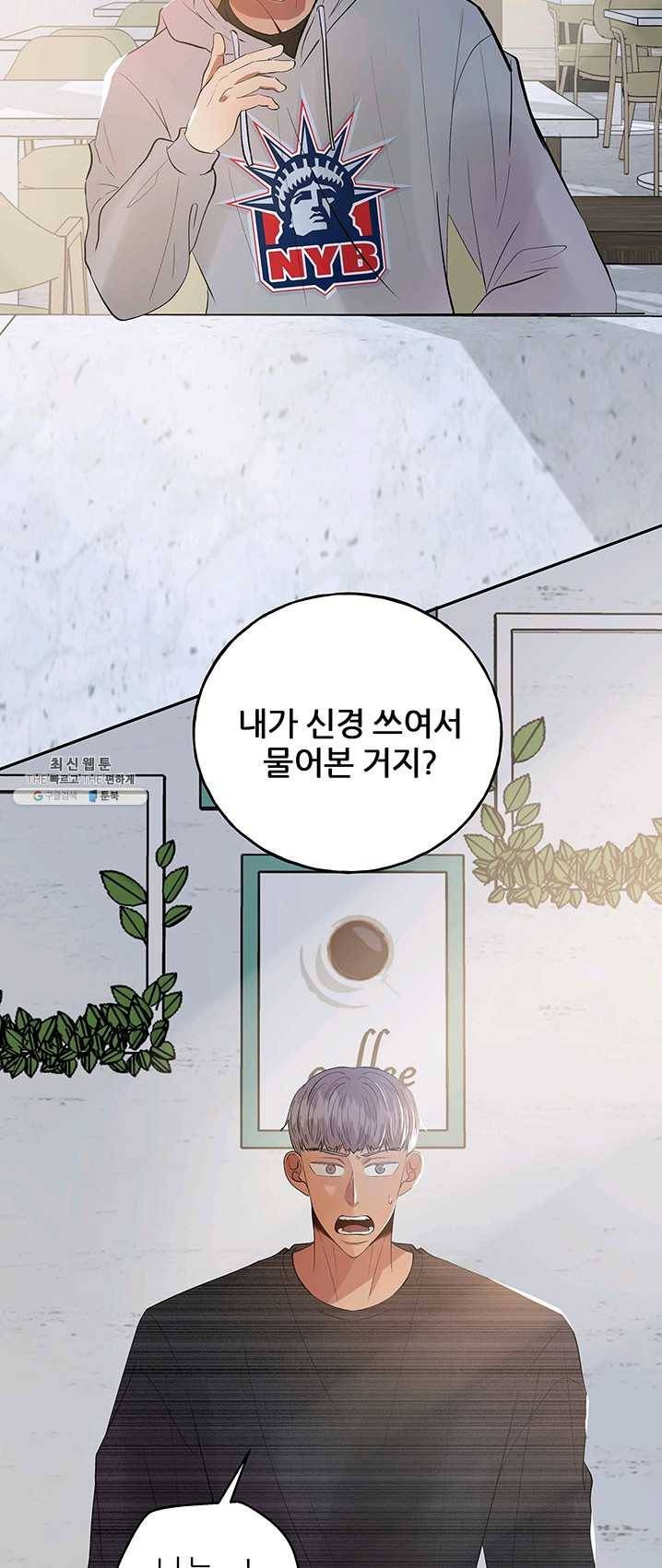어른이 34화 7