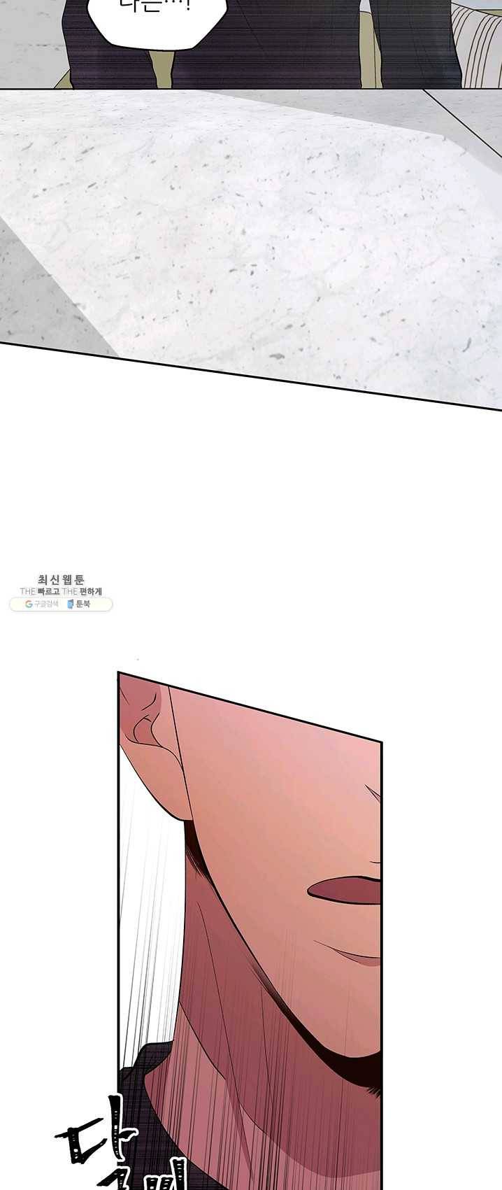 어른이 34화 8