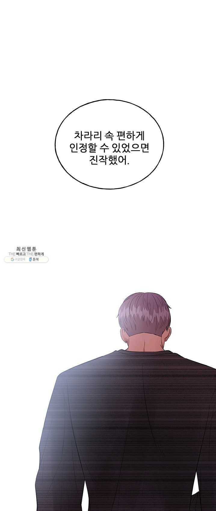 어른이 34화 10