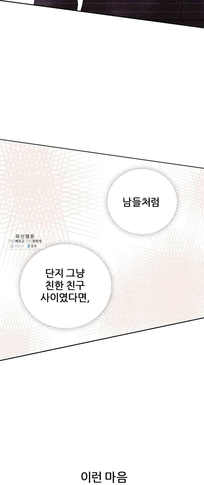 어른이 34화 11