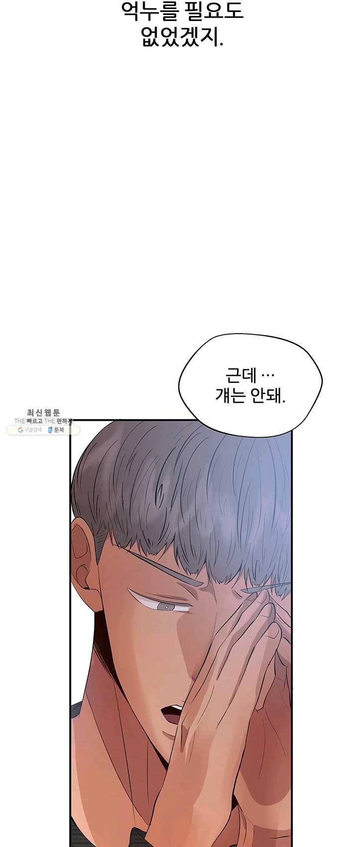 어른이 34화 12