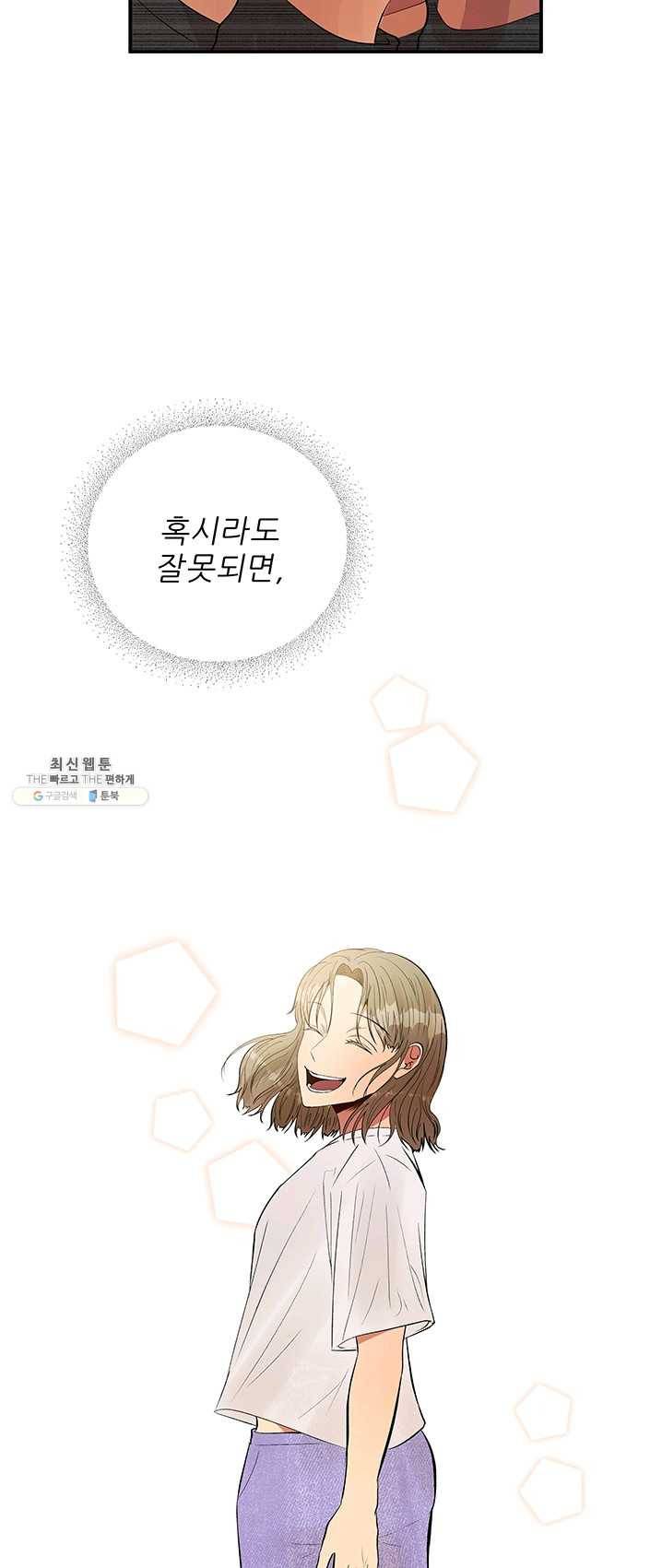 어른이 34화 13