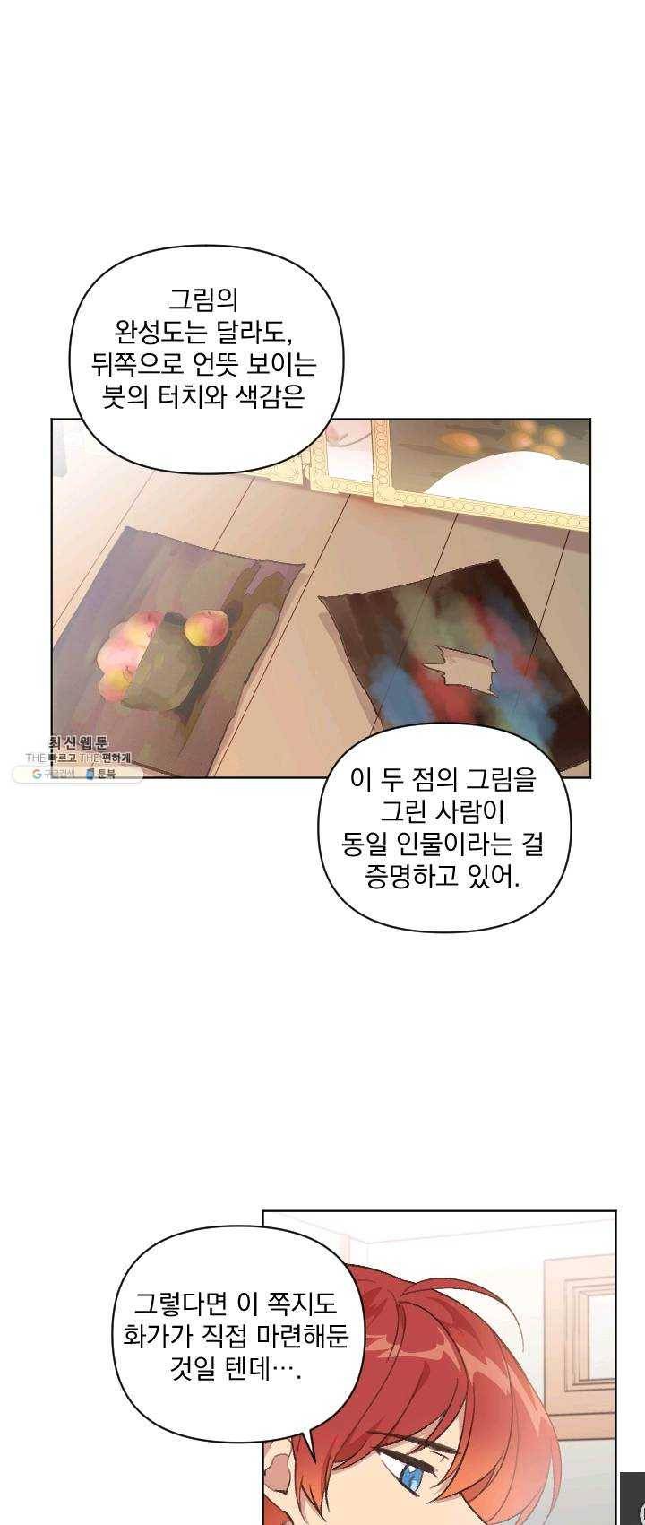 시히트 왕궁 적복기 24화 1