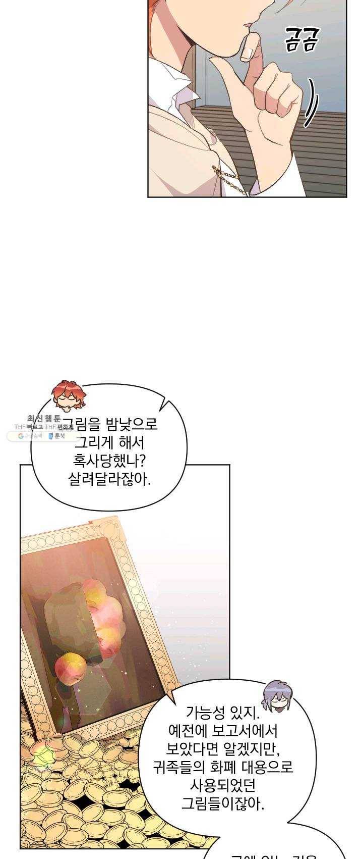 시히트 왕궁 적복기 24화 2