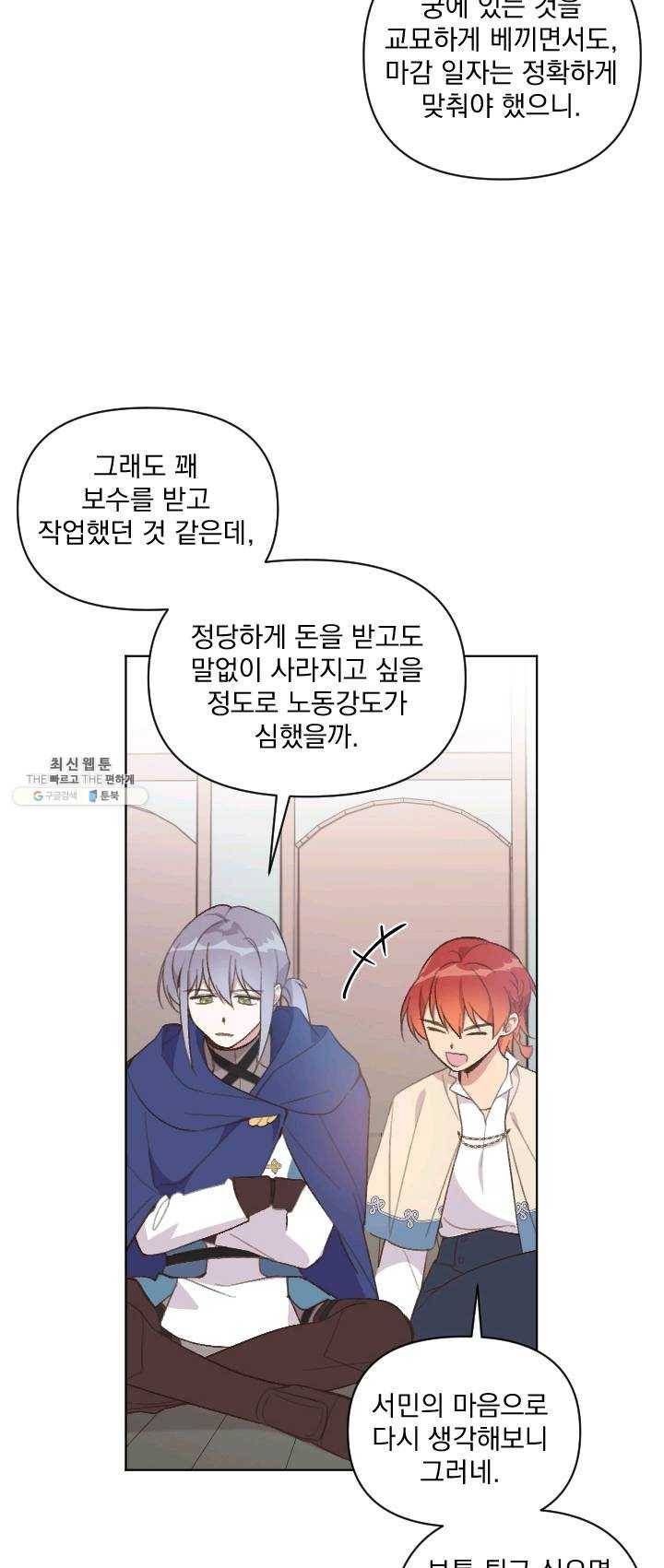 시히트 왕궁 적복기 24화 3