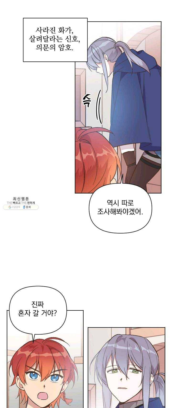 시히트 왕궁 적복기 24화 5