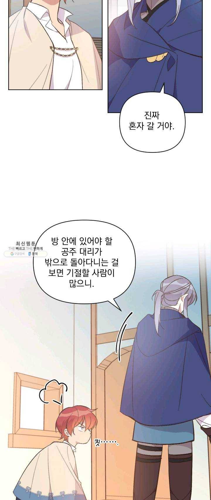 시히트 왕궁 적복기 24화 6