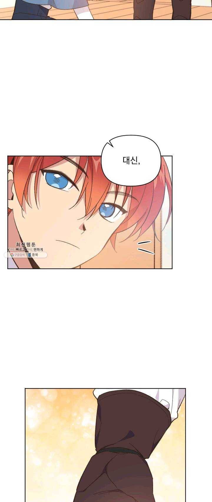시히트 왕궁 적복기 24화 7