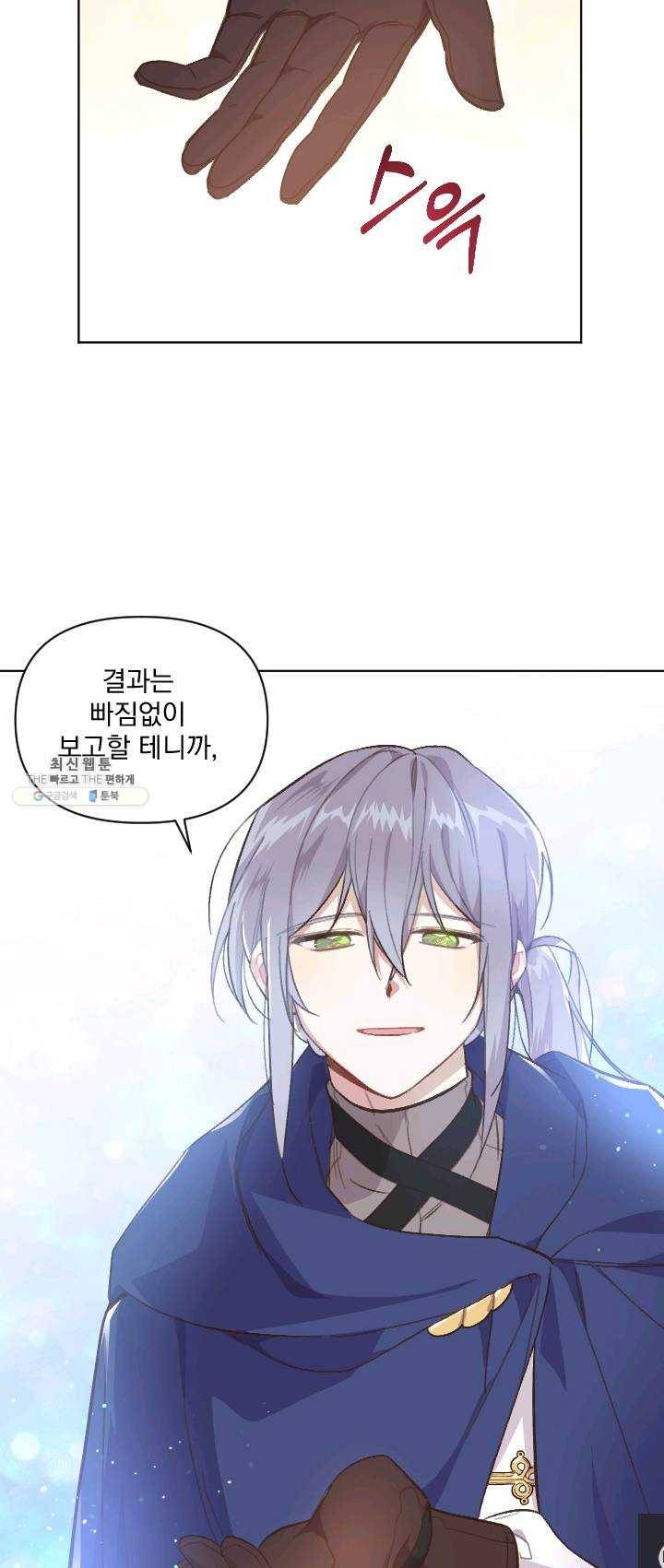 시히트 왕궁 적복기 24화 8