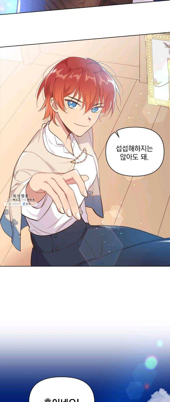 시히트 왕궁 적복기 24화 9
