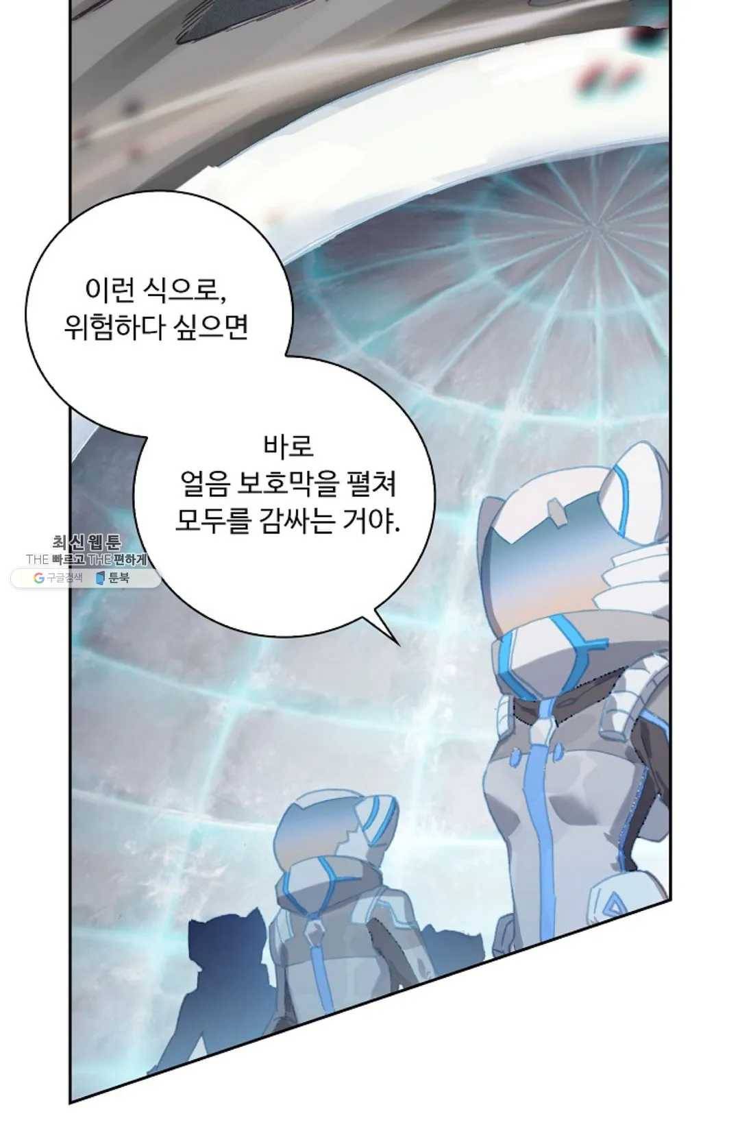 엘피스 전기:더 라스트 188화 3