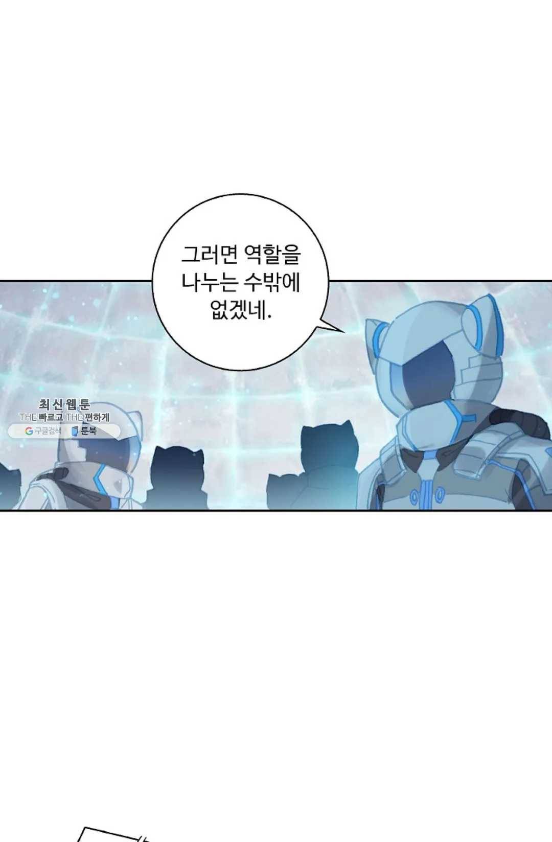 엘피스 전기:더 라스트 188화 8